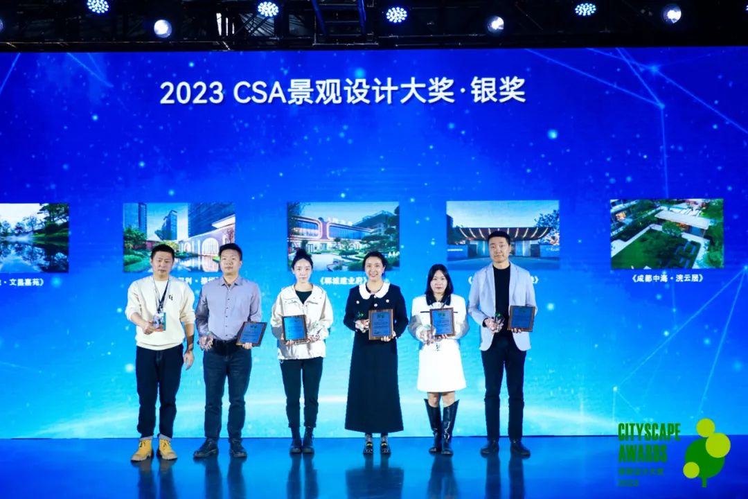 2023CSA景观设计大奖颁奖典礼隆重举行(图7)