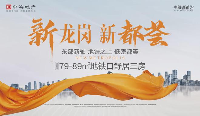 中海新都荟官方网站@中海新都荟官网售楼处@房产百科@Kaiyun网址 开云(图1)
