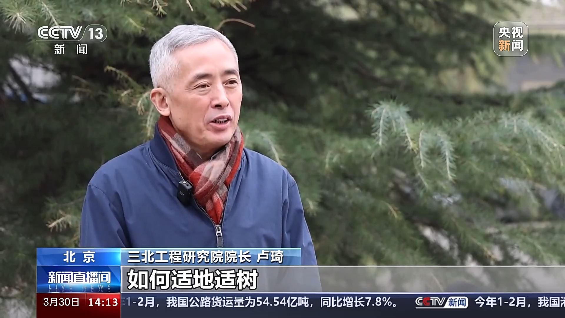 KAIYUN网页 开云com科学绿化、合理配置 良种壮苗“助阵”三北工程攻坚战(图4)