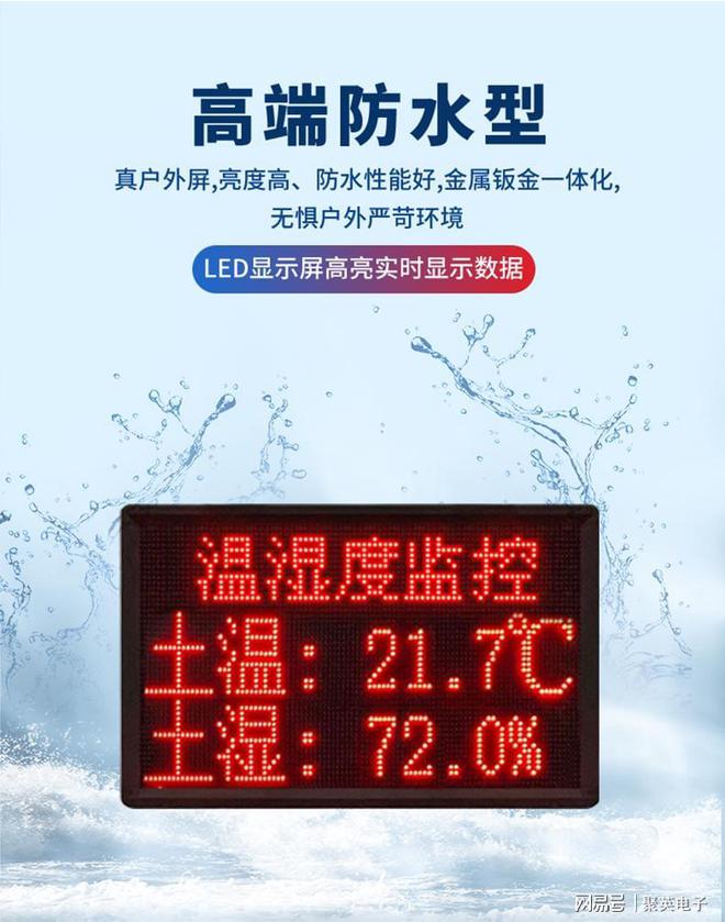 景区环境监测方案促进旅游业可持续发展(图6)