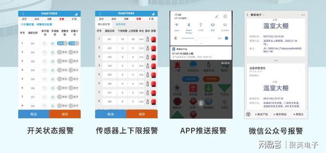 景区环境监测方案促进旅游业可持续发展(图7)