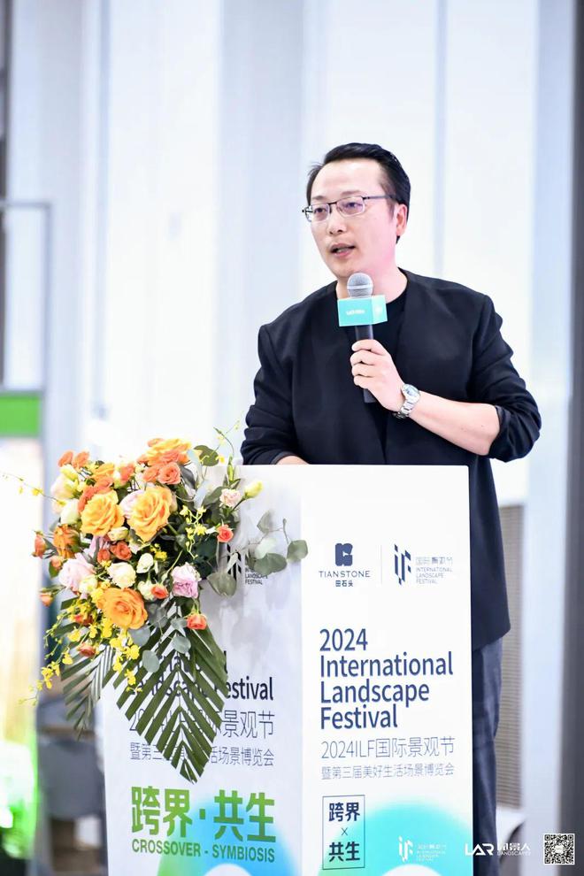 2024ILF国际景观节第二天火爆持续中!(图1)