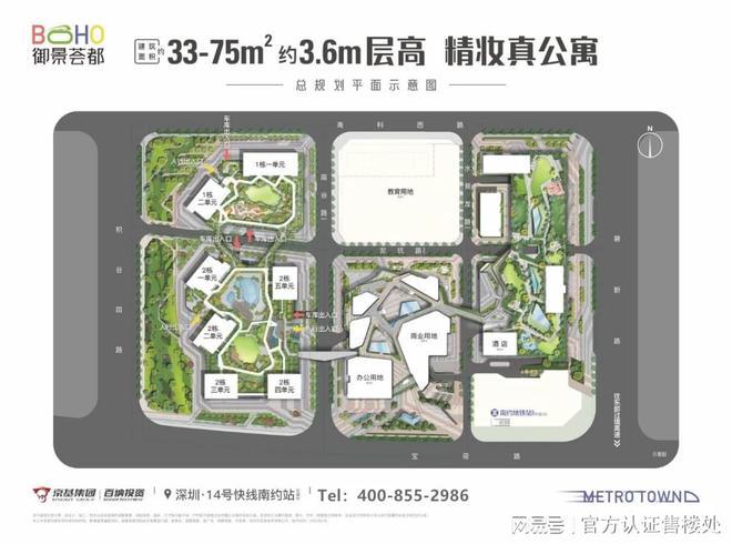 2024深圳御景荟都(御景荟都)官方网站楼盘详情-户型配套开云kaiyun官方网站(图5)