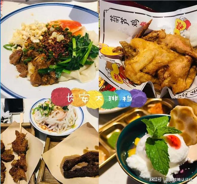 西安7天6夜自由行攻略好玩路线+精kaiyun官网华景区+费用!(图4)