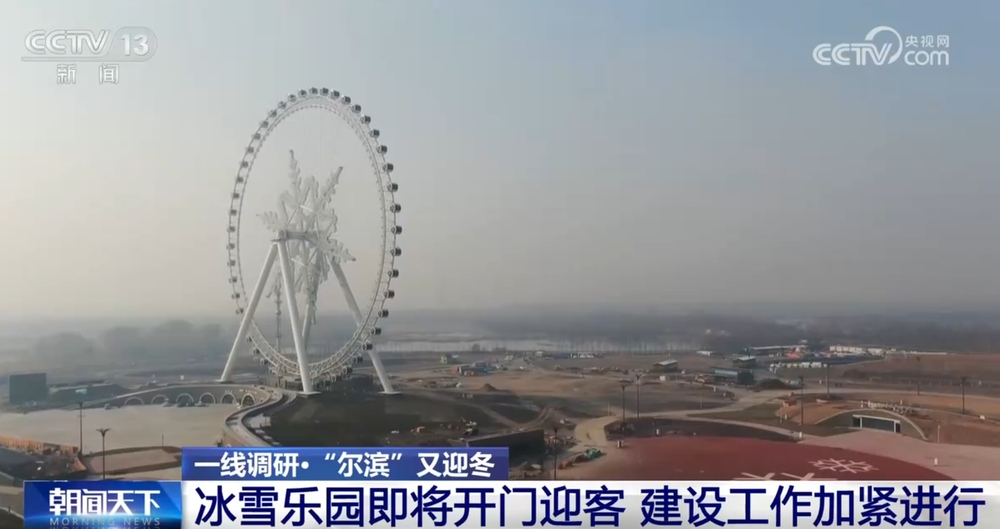 精心筹备“冰雪盛宴”主打“提升牌” 冰雪旅游态势“多点开花”、全域推进(图1)